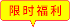 福利