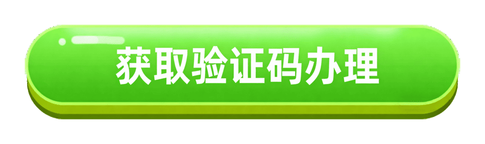 开通